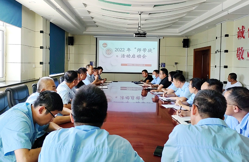 【師帶徒活動】&ldquo;師帶徒促成長 凝聚企業(yè)正能量&rdquo;系列報道之三精明水&ldquo;師帶徒&rdquo;活動