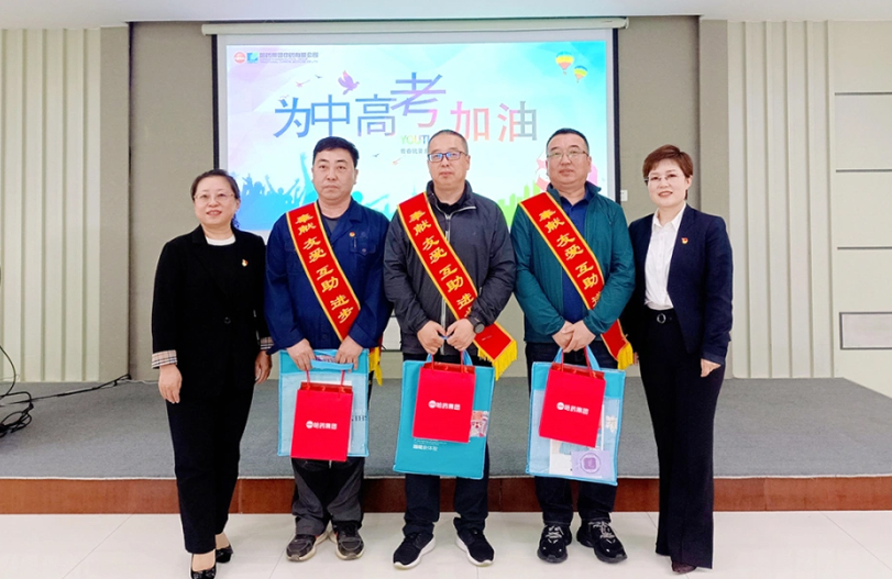 【我為職工辦實(shí)事】有愛有堅持 送考7年不停歇 | 哈藥集團(tuán)工會&ldquo;愛心助考&rdquo;再起航