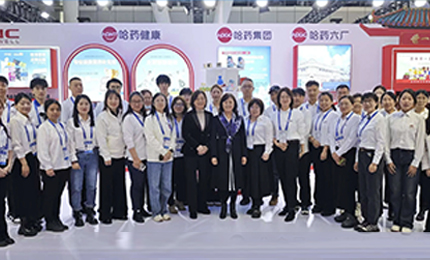 第三十四屆&ldquo;哈洽會(huì)&rdquo;啟幕！哈藥集團(tuán)盛裝亮相