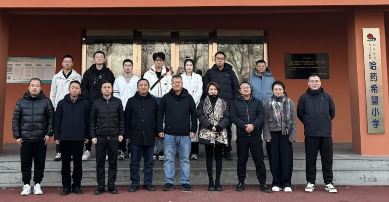 心系教育 溫暖童心 | 哈藥集團(tuán)三精兒童大藥廠走進(jìn)哈藥希望小學(xué)開(kāi)展公益捐贈(zèng)活動(dòng)